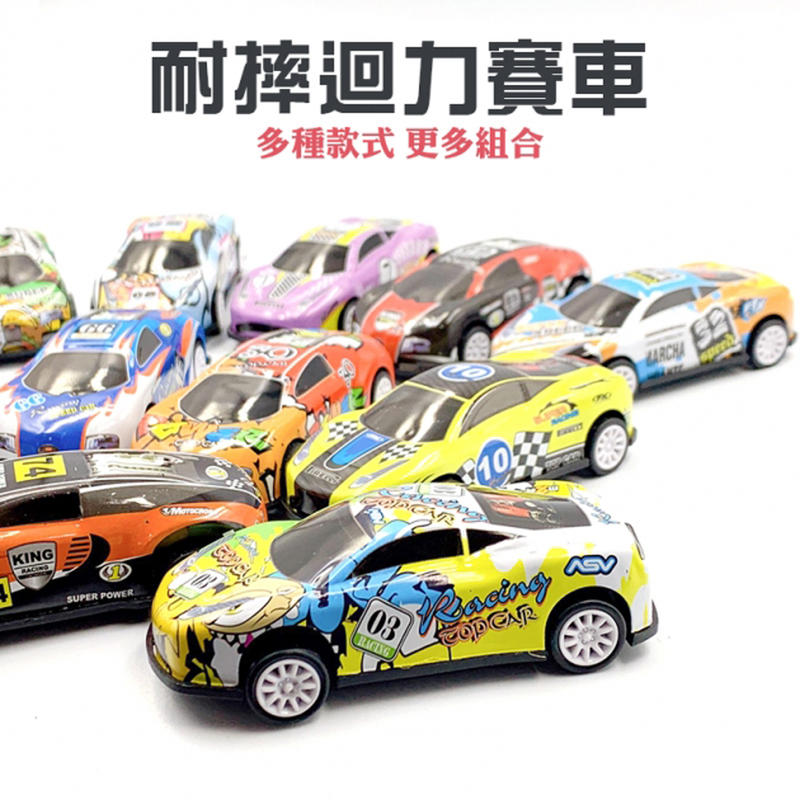 鐵皮迴力玩具賽車 迴力小賽車 完整盒裝  火柴盒小汽車 (隨機出貨)