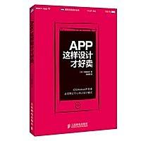 簡體書城堡Y【App，這樣設計纔好賣 （iOS/Android開發者必須熟記於心的UI設計模式，日本最大食譜 CO... 