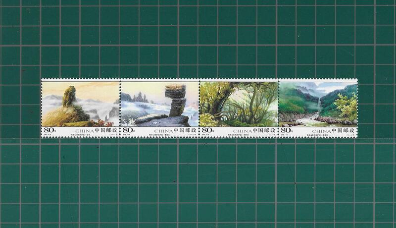 中國郵政套票 2005-19 梵淨山自然保護區郵票