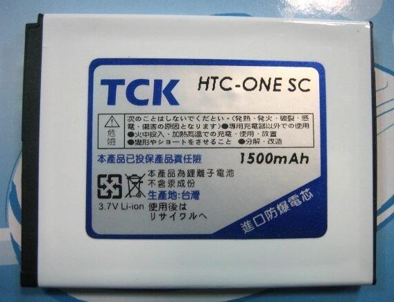 【台灣3C】全新 HTC ONE SC.T528D.ONE SV.C520E.ONE ST.T528t 高容電池