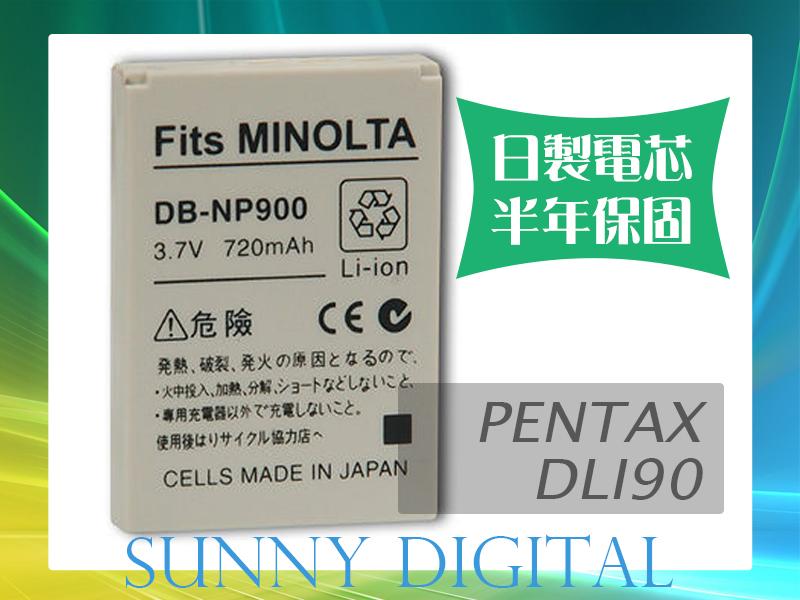 陽光數位 Sunny Premier NP-900 NP900 日製日蕊電池【保固半年】DM-5331.6331.7362.DS-T5.SL-6.63