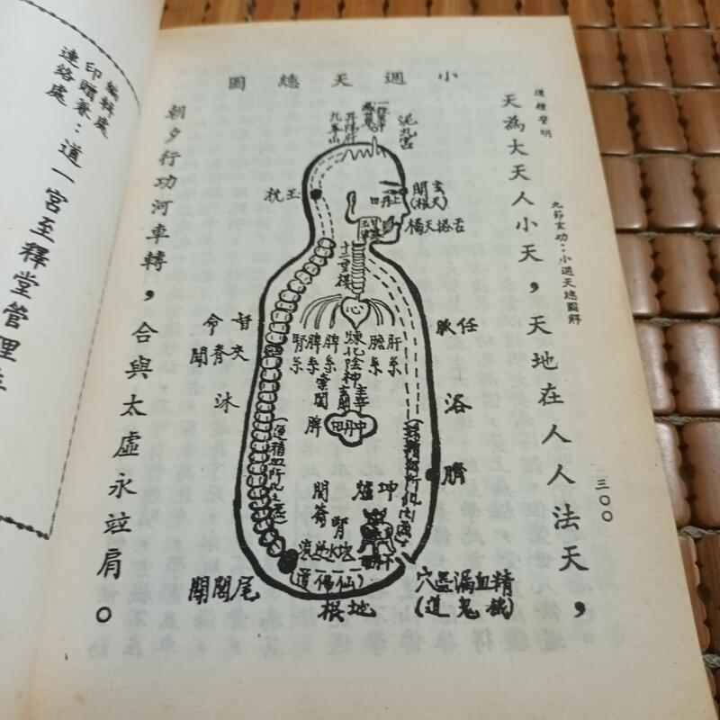 不二書店 道鐘警明 道一宮至釋堂漫b59 露天市集 全台最大的網路購物市集 