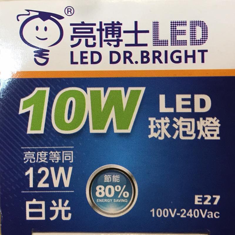 《LION光屋》LED 10W白光 10w 黃光高強光-超廣角-全周光/球泡燈泡燈管/台灣商檢局合格認證R51060