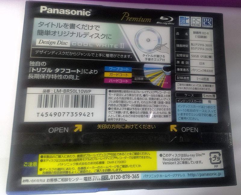 メール便不可】 (40枚)(日本製)Panasonic 50GB DL BD-RE ブルーレイ