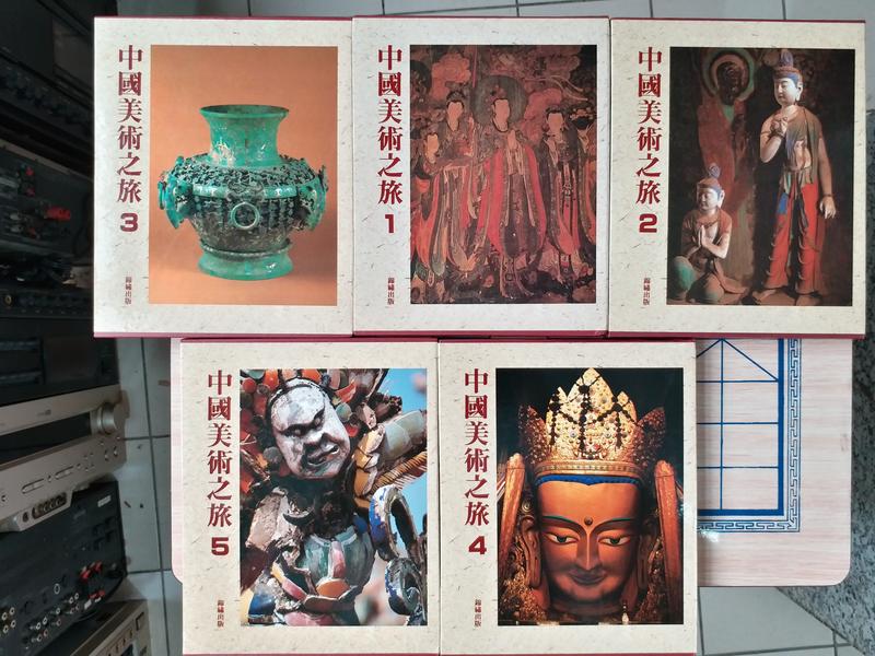 中國美術之旅書畫共5冊一套