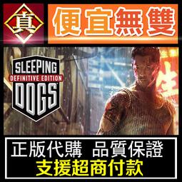 Sleeping Dogs Steam的價格推薦- 2023年11月