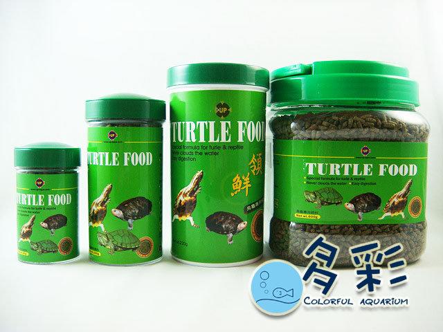 +多彩雲水族⛅台灣UP雅柏《領鮮 爬蟲、烏龜飼料 / 45g》 短棒狀嗜口性佳、高營養
