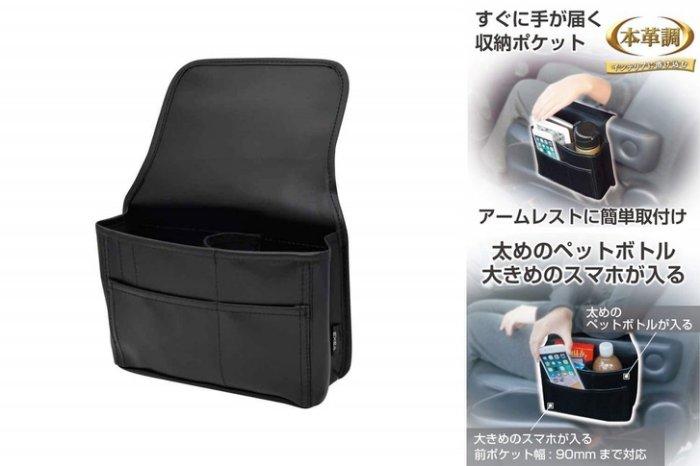 車資樂㊣汽車用品【EH-185】日本SEIKO 車用座椅扶手固定式 多功能 小物/手機 收納置物袋 黑色