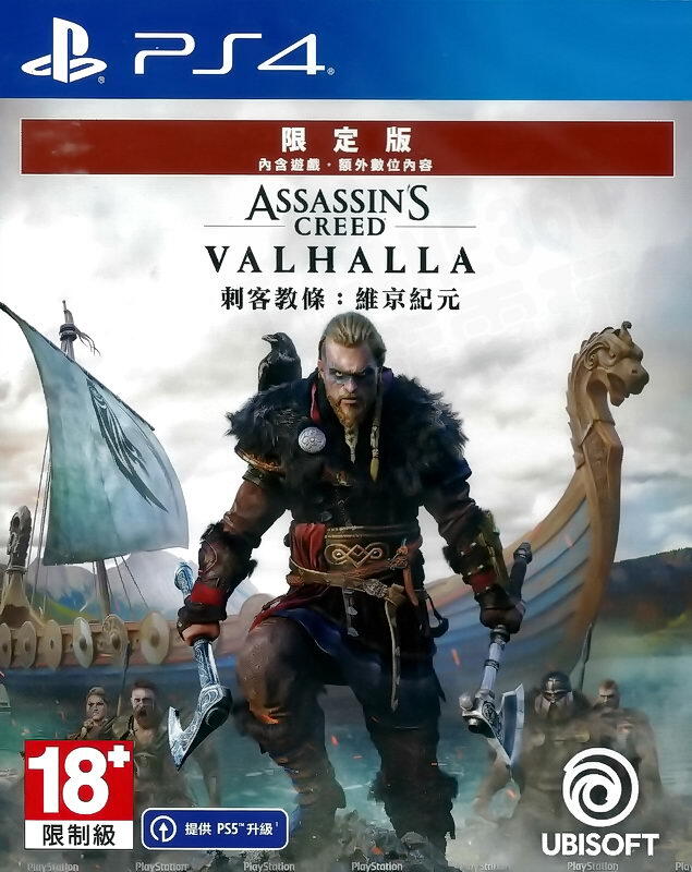 全新未拆】PS4 刺客教條維京紀元ASSASSINS CREED VALHALLA 限定版中文