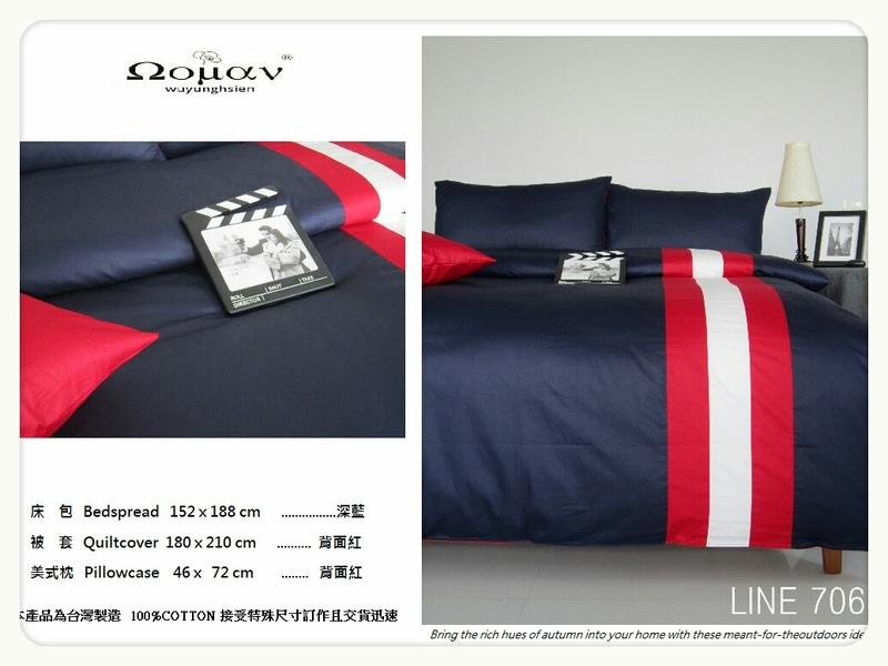 wuyunghsien 素色混搭線條簡約新品 標準雙人6x7尺鋪棉兩用被套 100%精梳棉 台灣製 單品