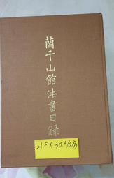 蘭千山館- 人氣推薦- 2025年4月| 露天市集 蘭千山館- 人氣推薦- 2025年4月| 露天市集