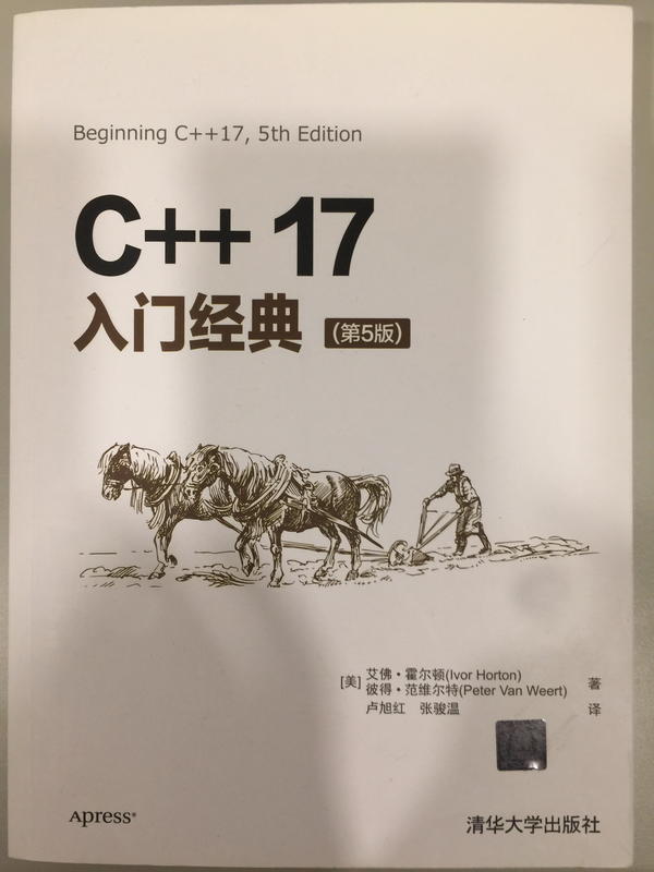 C++ 17 入門經典