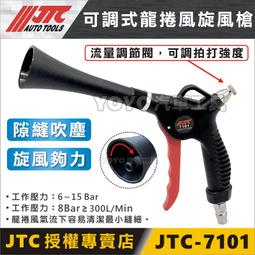 jtc7101 - 人氣推薦- 2023年11月| 露天市集