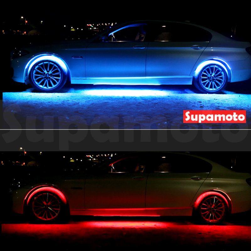 -Supamoto- 七彩 底盤燈 車底燈 聲控 RGB 氣氛燈 LED 5050 燈條 導光條 車底 輪拱 氛圍燈