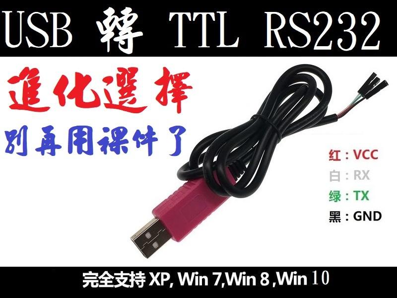 usb ttl rs232 uart CP2102 micro USB RS232  非 ft232r pl2303