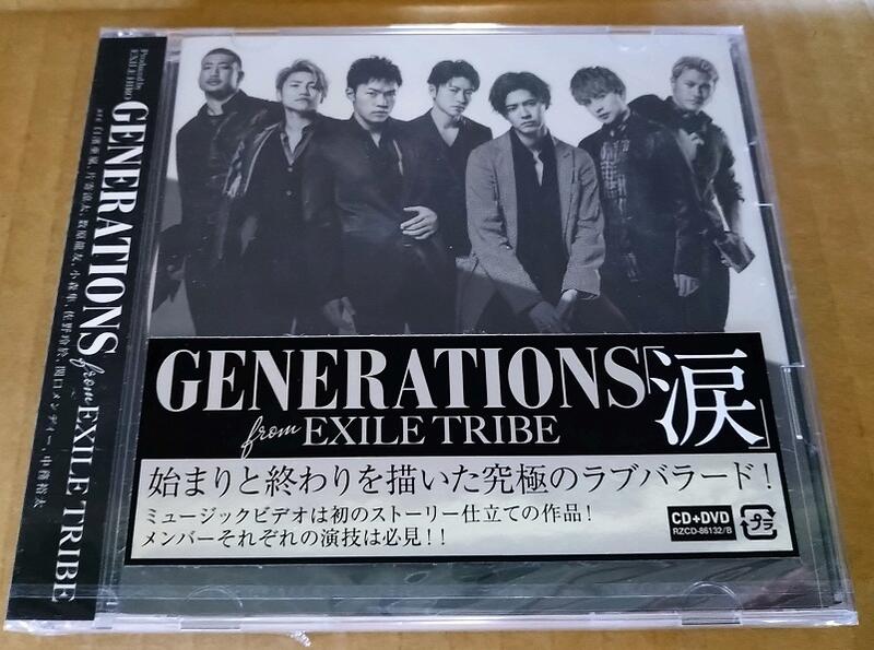 GENERATIONS from EXILE TRIBE 放浪新世代涙(CD+DVD)，全新| 露天市集