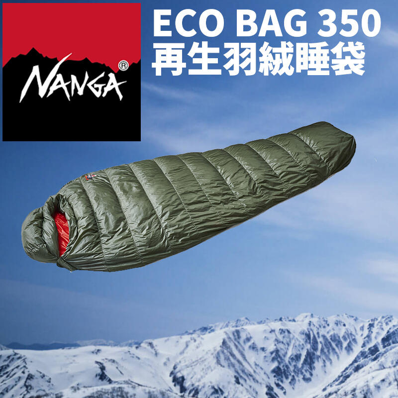 ECO BAG350 - 寝袋/寝具