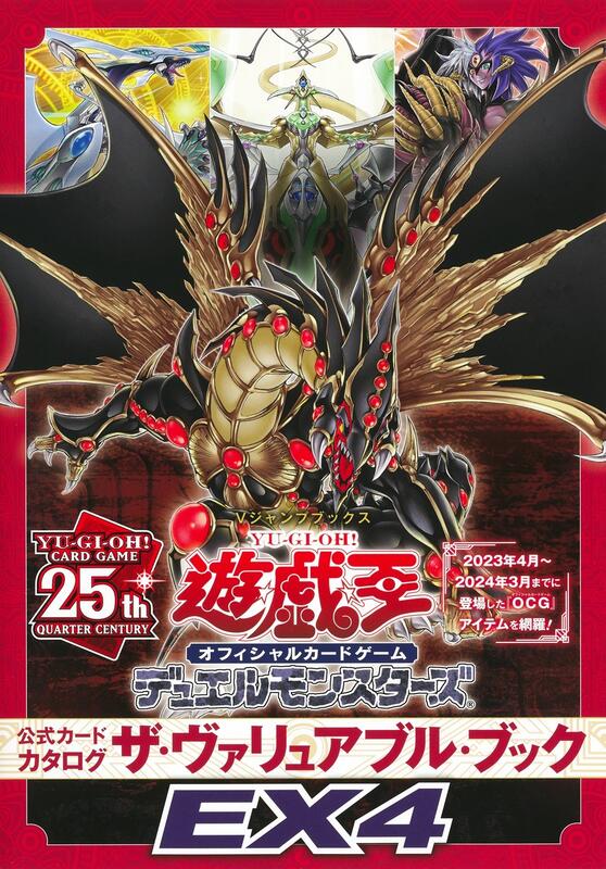 デーモンの光来 - 遊戯王OCG デュエルモンスターズ