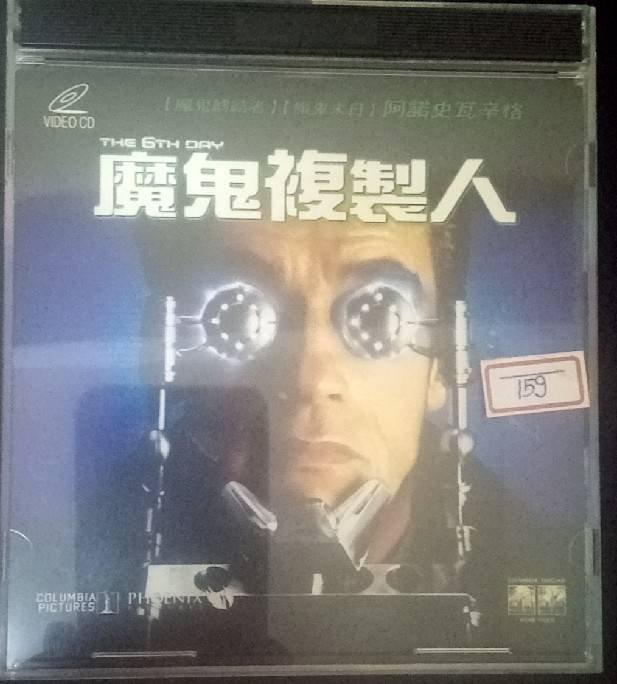 阿諾電影-魔鬼複製人(正版二手VCD)