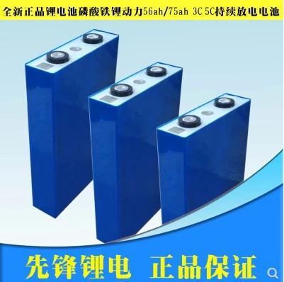億緯(EVE)全新鋰電池3.2V磷酸鐵鋰動力電池       105AH     3C5C放電