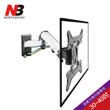 [液晶配件專賣店]NB F300型 黑色 30~40吋液晶電視壁掛架.可拉伸手臂式