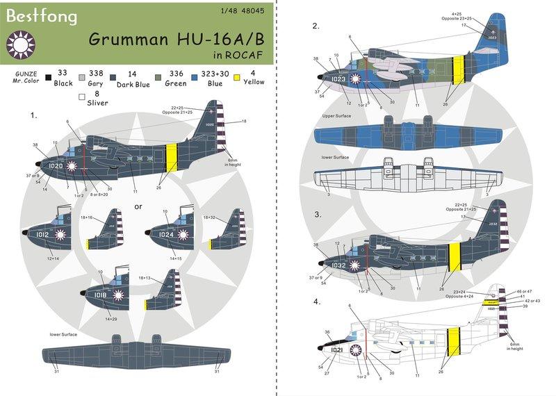 1/48Bestfong水貼紙~美國Hu-16飛行艇,多組國軍塗裝(含細部標誌)