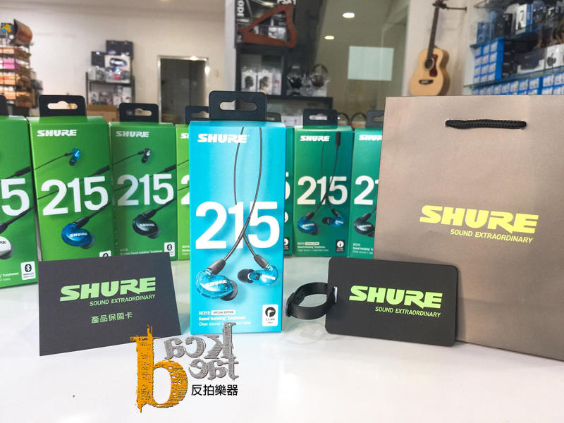 【反拍樂器】SHURE SE215 耳道式耳機 藍色特別款 無線控版本【台灣代理公司貨】