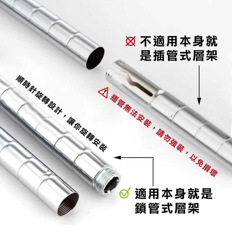 鐵架配件｜30cm 加高鎖管 銀色 (一英吋管徑適用) -1組為4支入｜鐵管鎖管 上管加高 #鐵架配件 | 露天市集 | 全台最大的網路購物市集