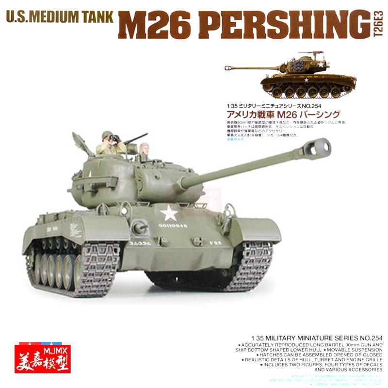 【汽車模型-免運】靜態拼裝坦克戰車模型1/35 美國潘興M26中型坦克 TA35254美嘉