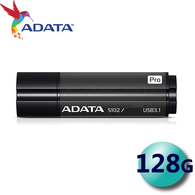 【公司貨】含稅 ADATA 威剛 128GB 128G S102 PRO USB3.2 隨身碟 非 sandisk