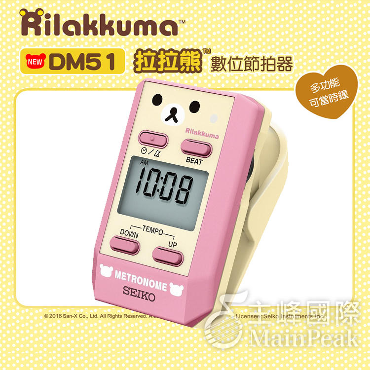 【公司貨保固一年】日本 SEIKO DM51 拉拉熊 夾式節拍器 譜夾型節拍器 電子節拍器 原廠正品 精工 粉紅色
