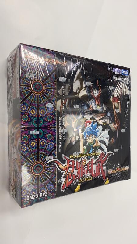 雙子星】(贈品) 決鬥王 duelmasters DM23-RP2 TCG 第2彈忍邪乱武| 露天