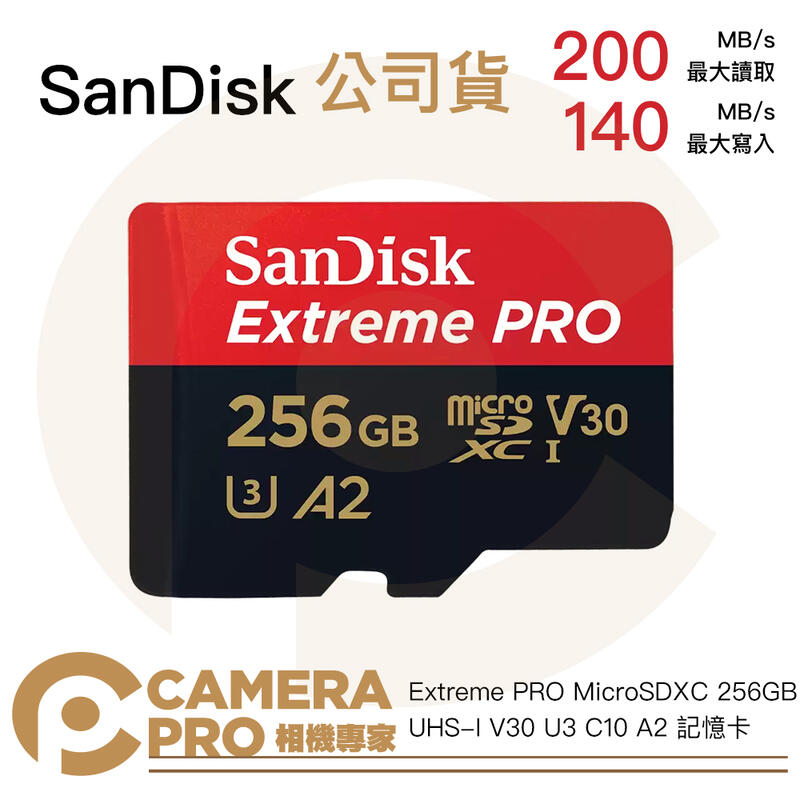 ◎相機專家◎ SanDisk Extreme Pro MicroSD 256G 200MB/s 256GB 增你強公司貨