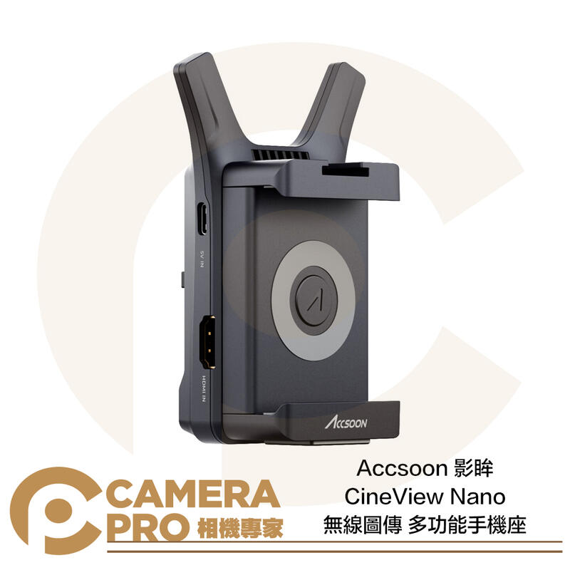 ◎相機專家◎ Accsoon 影眸 CineView Nano 無線圖傳 多功能手機座 HDMI 監控 低延遲 公司貨