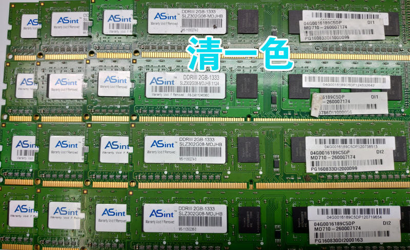 【桌上型記憶體】DDR3 1333 2G 單面/雙面 記憶體(2支一標)
