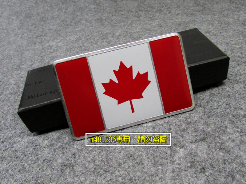 Canada 加拿大 國旗 鋁合金 拉絲 金屬車貼 尾門貼 裝飾貼 車身貼 葉子板 立體刻印 拉絲光感 專用背膠