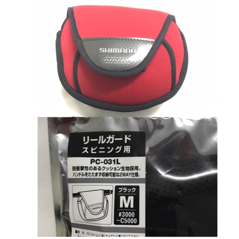 [胖胖小舖]現貨  SHIMANO 捲線器保護套 PC-031L規格M號 黑色，紅色適合3000~5000型