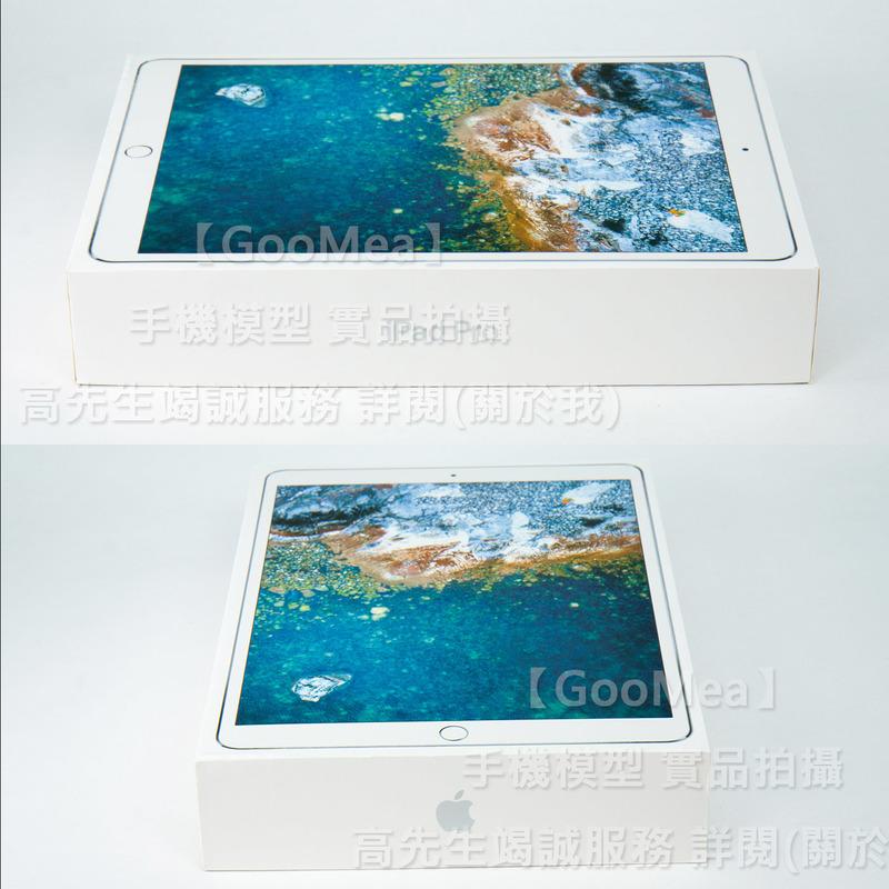 GMO 外包裝紙盒原廠Apple蘋果iPad Pro 10.5吋外盒展示盒空盒外箱有隔間
