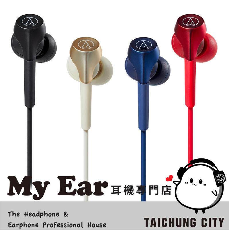 Audio-technica 鐵三角 ATH-CKS550X 重低音 耳道式耳機 多色可選｜My Ear 耳機專門店