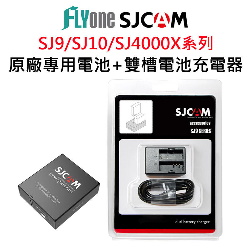 SJCAM 原廠電池/雙孔座充-適用SJ9/SJ10/SJ11/SJ4000X系列【FLYone泓愷】