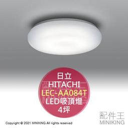 hitachi 吸頂燈- 人氣推薦- 2023年10月| 露天市集