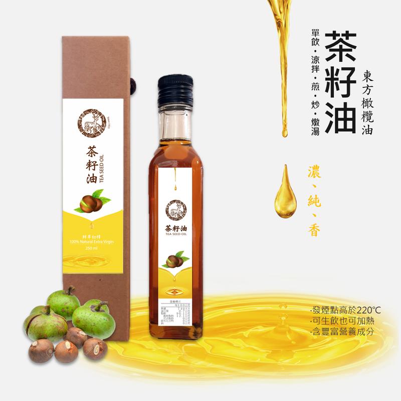 [限量]鹿苑茶葉籽油~東方橄欖油-月子調理/日常保養聖品(非市售的 苦茶油)