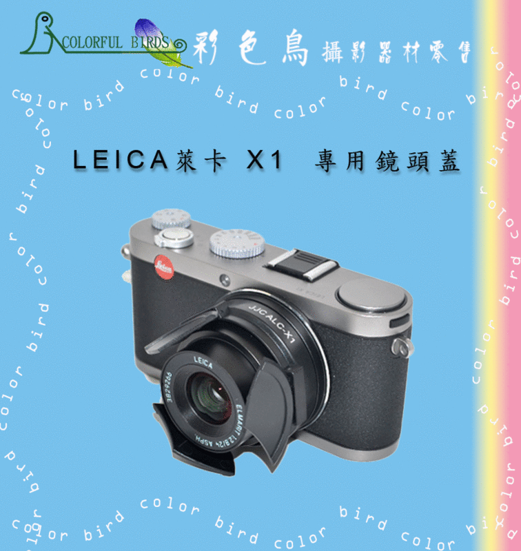 LEICA X1 徠卡 X1 賓士蓋 自動鏡頭蓋 鏡頭蓋 X2 自動鏡頭蓋 自動開合