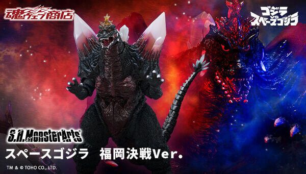 【哆漾町】3月預購 日版 魂商店限定 S.H.MonsterArts 太空哥吉拉 福岡決戰Ver. 免訂