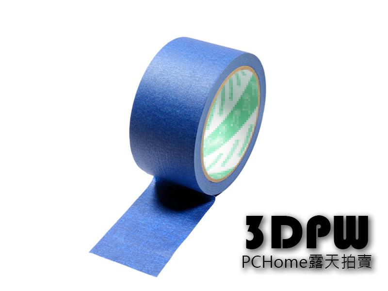 [3DPW] 低價版 3D列印底增強板黏著膠帶 取代3M 2090藍色膠帶 美紋膠帶