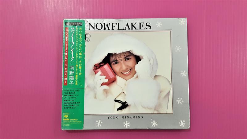 (清倉拍賣)南野陽子 - スノーフレイク - 1989聖誕專輯(日版)
