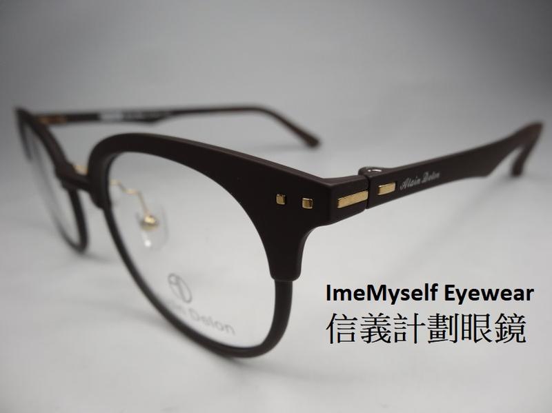 信義計劃 眼鏡 Alain Delon AD 20364 韓國製 塑鋼 鉚釘圓框 有鼻墊 超輕 可配 抗藍光 多焦點