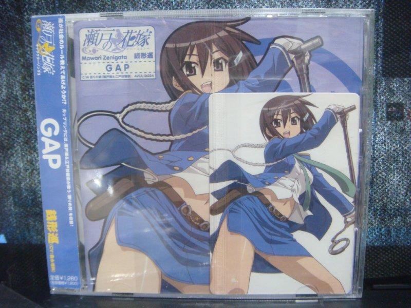 自有收藏 日版 瀨戶的花嫁 角色歌曲vol.3 GAP 錢形巡(森永理科) 單曲CD