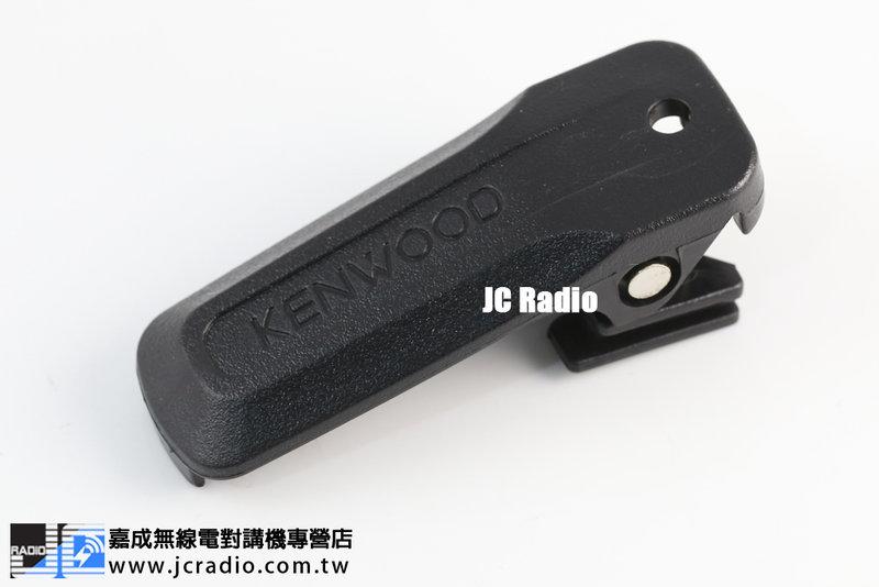 [嘉成無線電]KENWOOD TK-3000 背夾/電池扣/皮帶夾/皮帶扣
