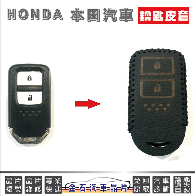HONDA 本田 CRV5 HRV FIT 鑰匙包 保護套 皮套